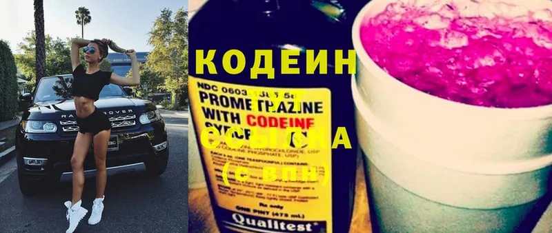 Codein Purple Drank  Высоковск 