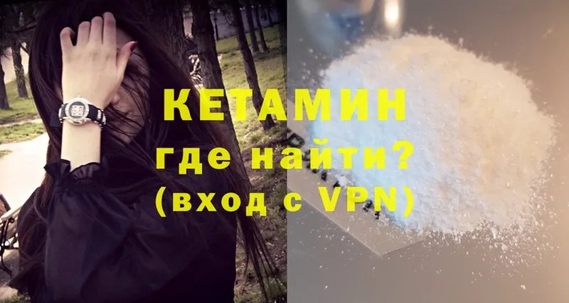 КЕТАМИН ketamine  цена наркотик  Высоковск 